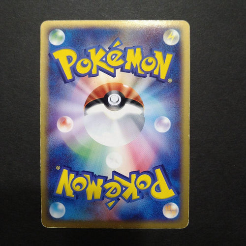 Pok Mon Tcg Trading Card Game Ex 012/052 1Edition