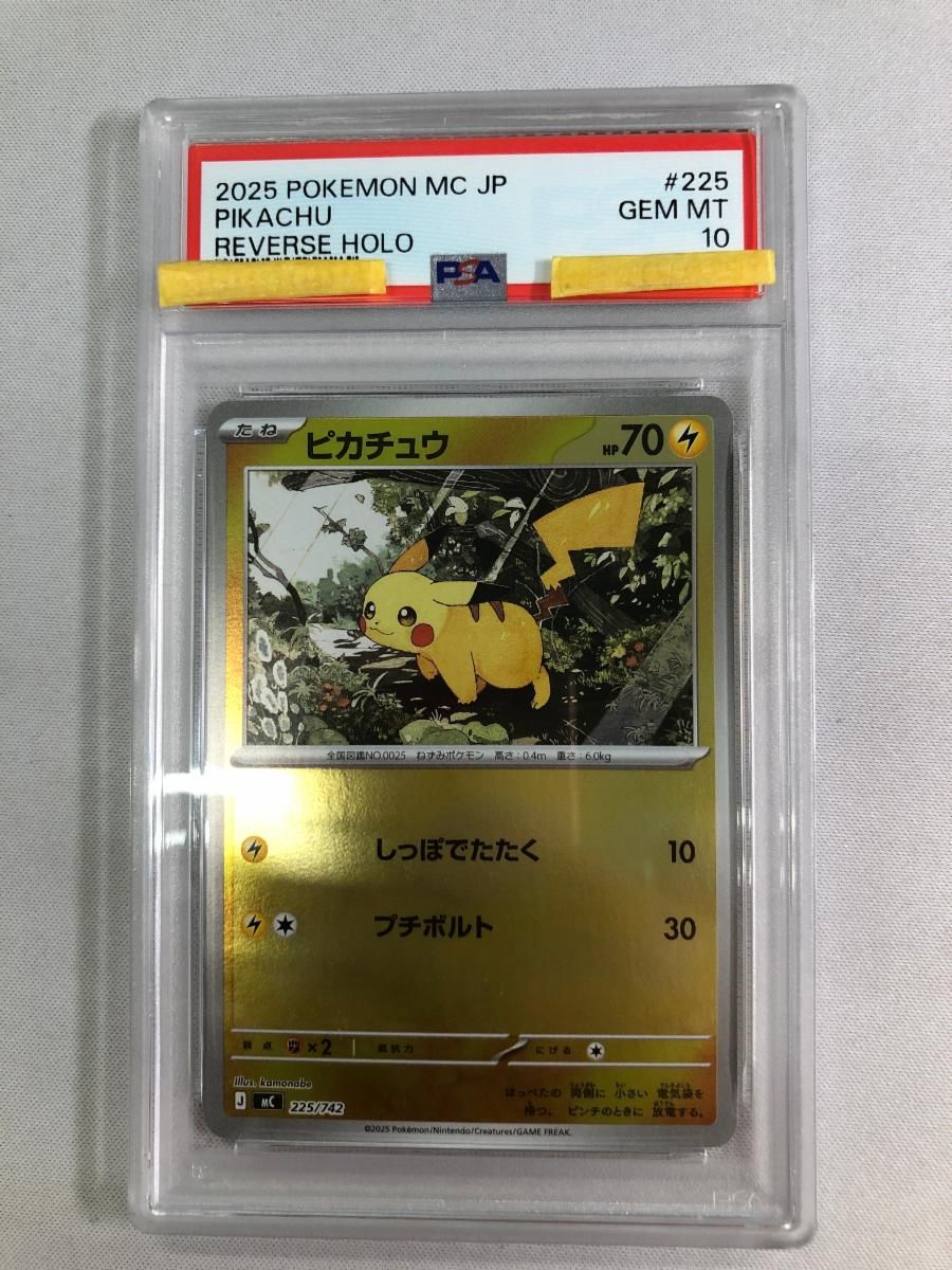 Pokemon Card Game [Mega 100] Mc 225/742 (Psa10)