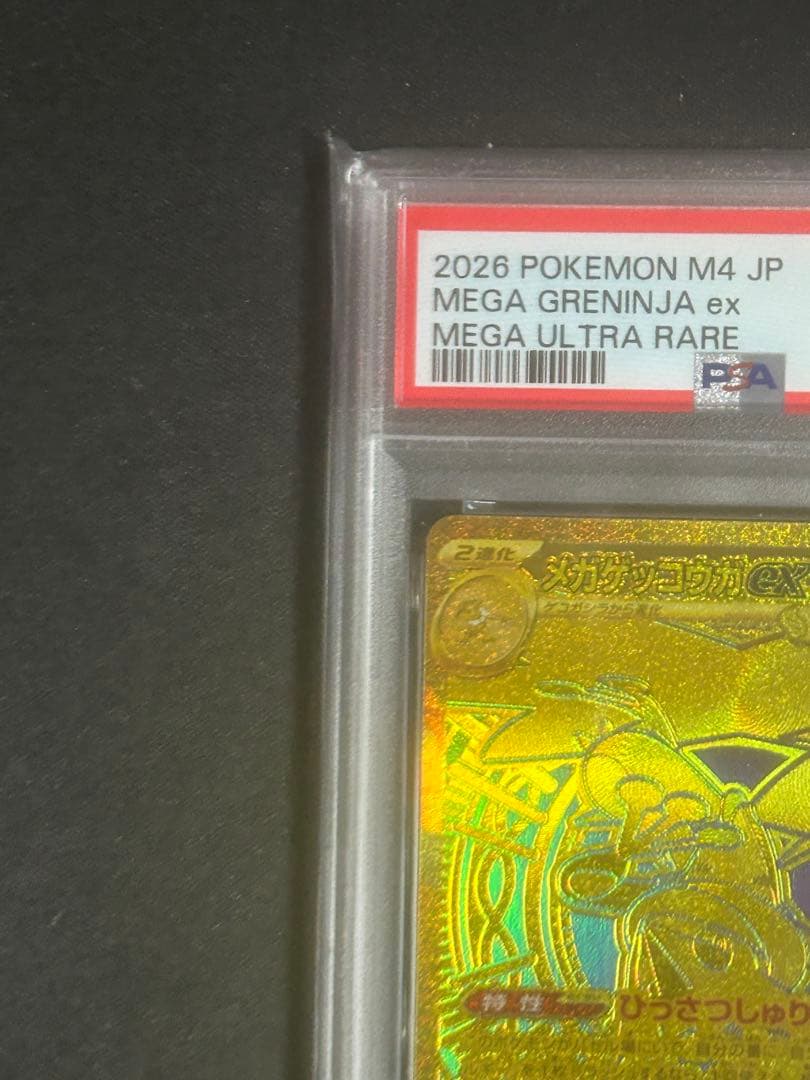 Pok Mon Trading Card Game Ex Mur Psa10