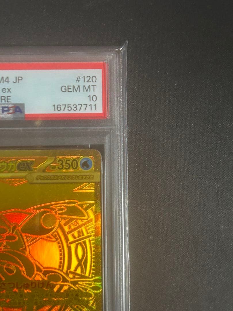 Pok Mon Trading Card Game Ex Mur Psa10