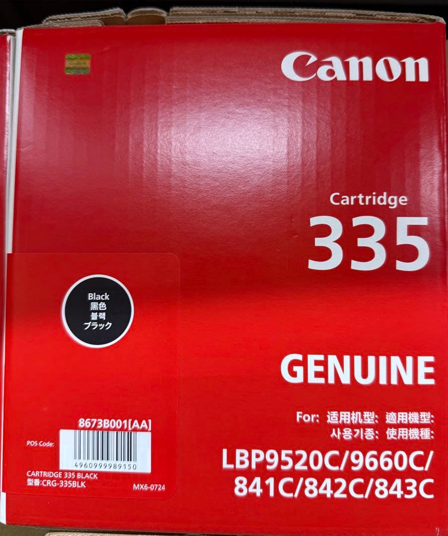 Canon Toner Cartridge 335 Cyan