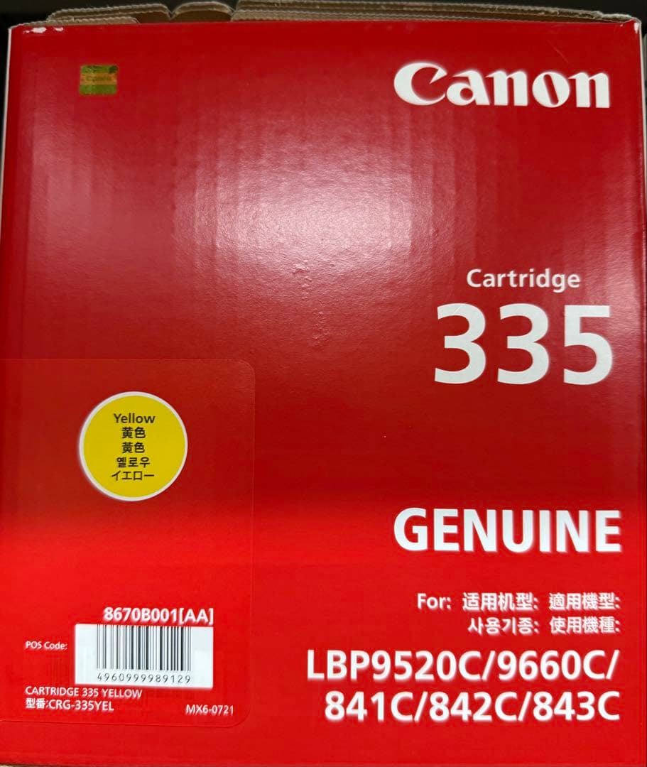 Canon Toner Cartridge 335 Cyan