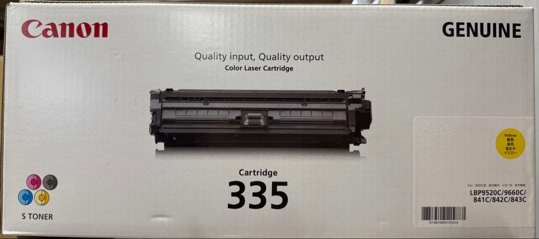 Canon Toner Cartridge 335 Cyan