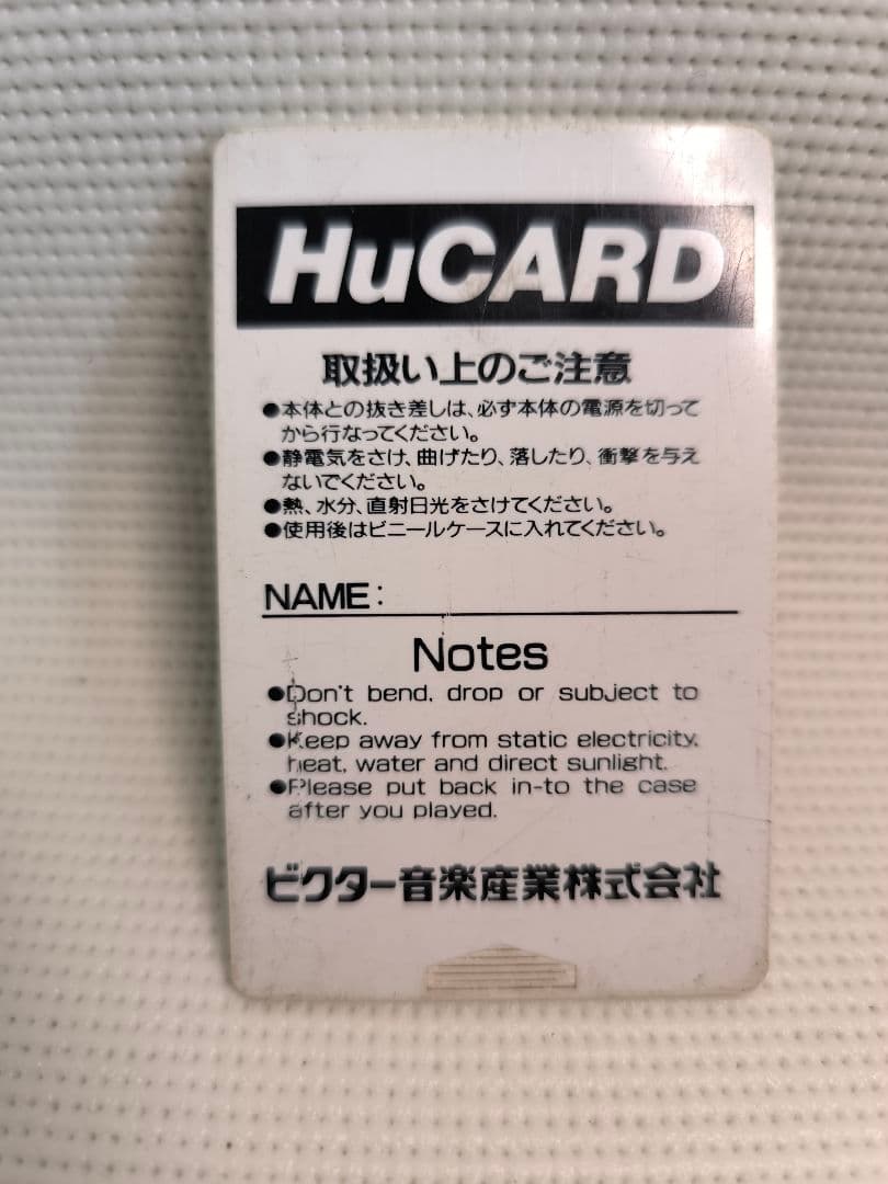 Soft Hucard
