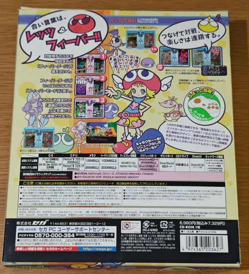 Sega Other Usb Win Pc