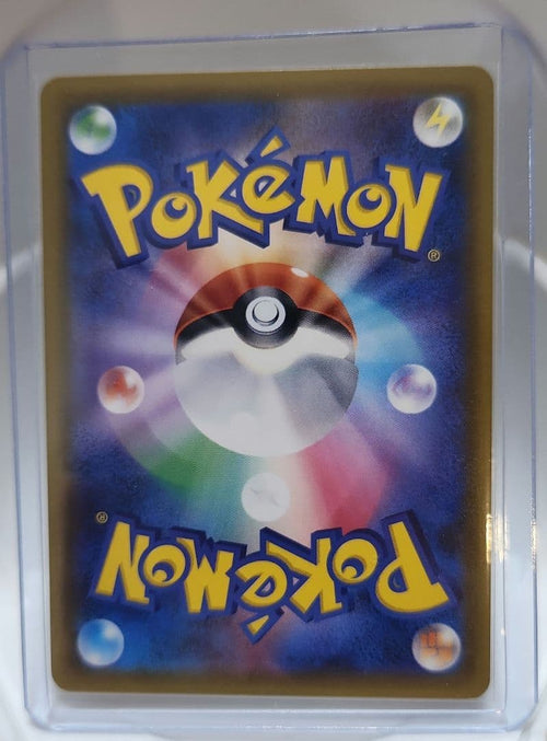 Pok Mon Tcg Trading Card Game Gx Sr Sm9 096/095
