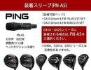 Ping Shafts Ust Attas