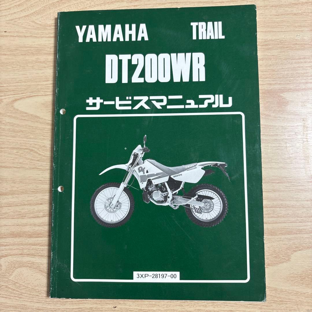 Yamaha Catalogs Manuals 157 Trail Dt200Wr