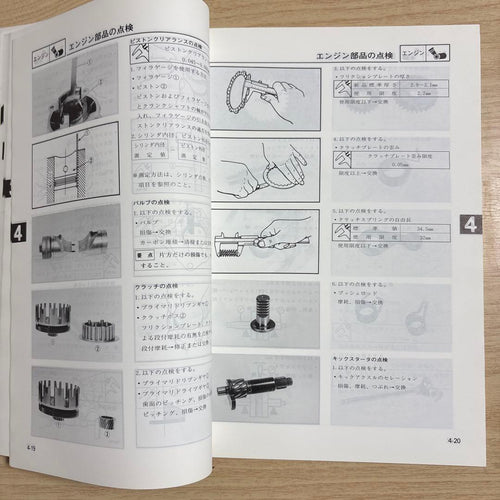 Yamaha Catalogs Manuals 157 Trail Dt200Wr