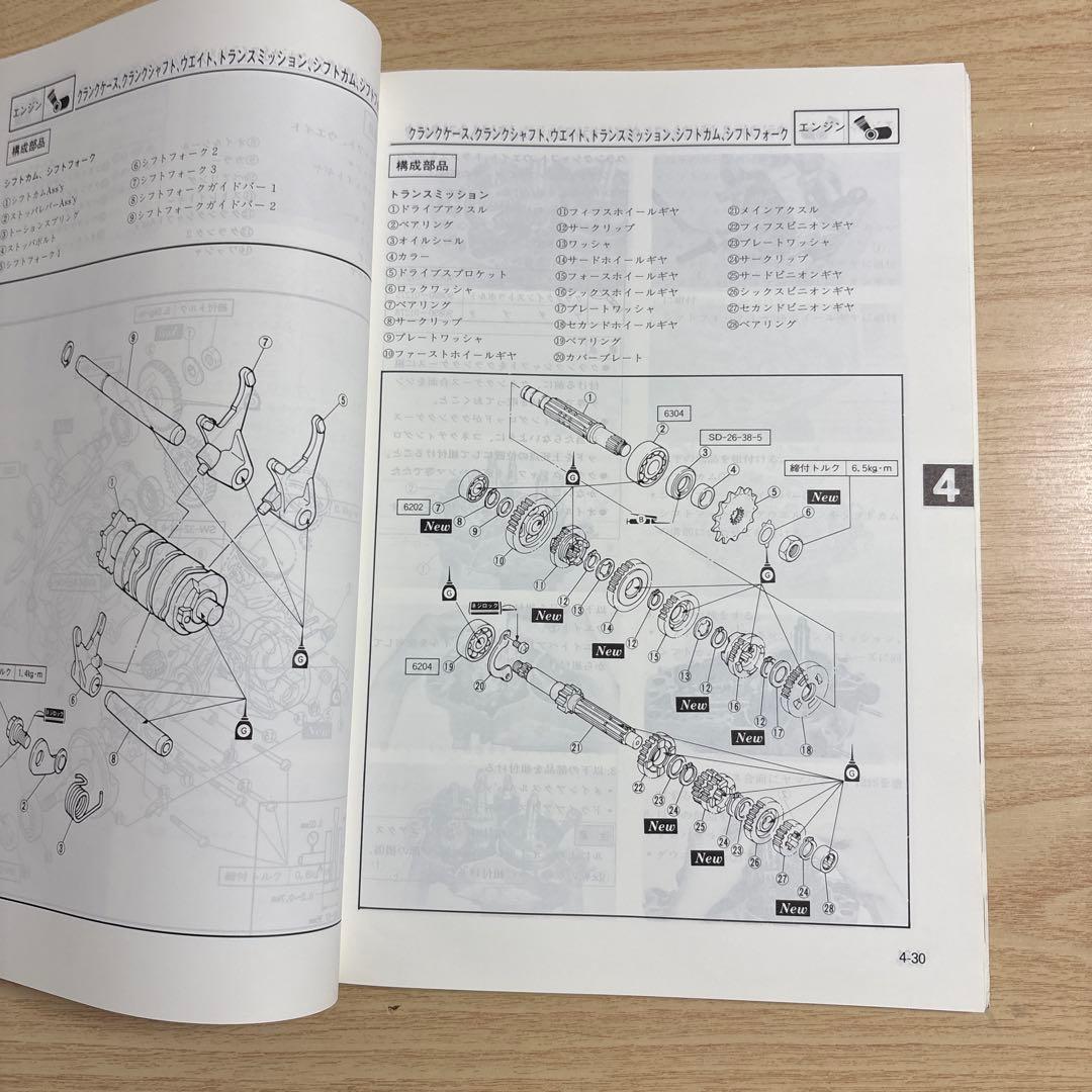 Yamaha Catalogs Manuals 157 Trail Dt200Wr