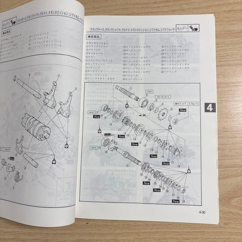 Yamaha Catalogs Manuals 157 Trail Dt200Wr