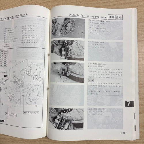 Yamaha Catalogs Manuals 157 Trail Dt200Wr