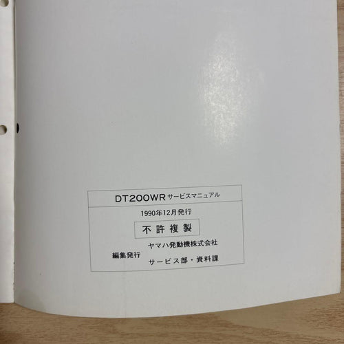 Yamaha Catalogs Manuals 157 Trail Dt200Wr