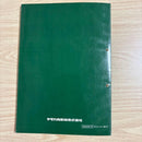 Yamaha Catalogs Manuals 157 Trail Dt200Wr