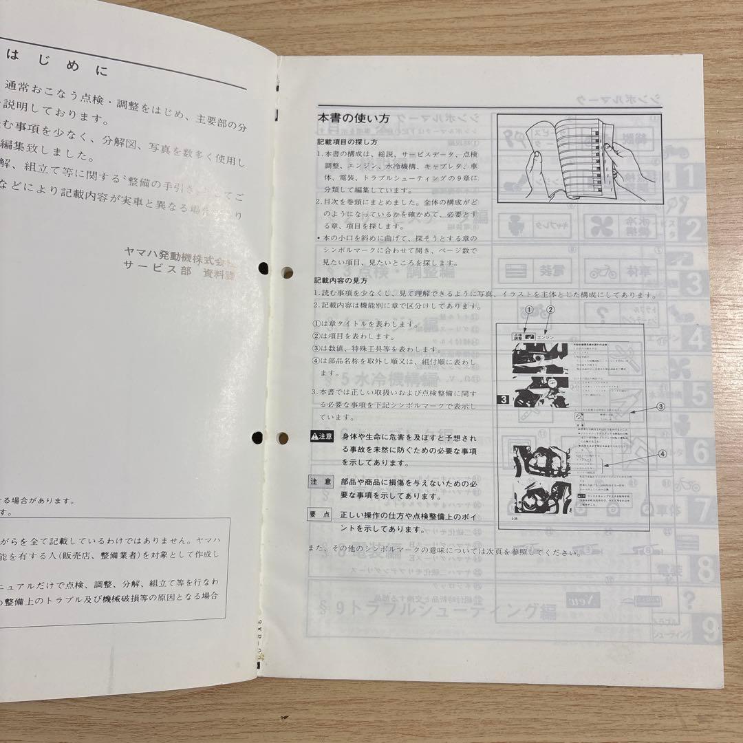 Yamaha Catalogs Manuals 157 Trail Dt200Wr