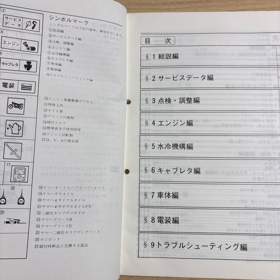Yamaha Catalogs Manuals 157 Trail Dt200Wr