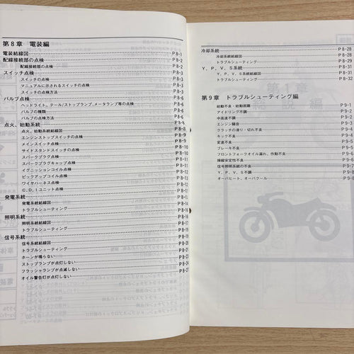 Yamaha Catalogs Manuals 157 Trail Dt200Wr