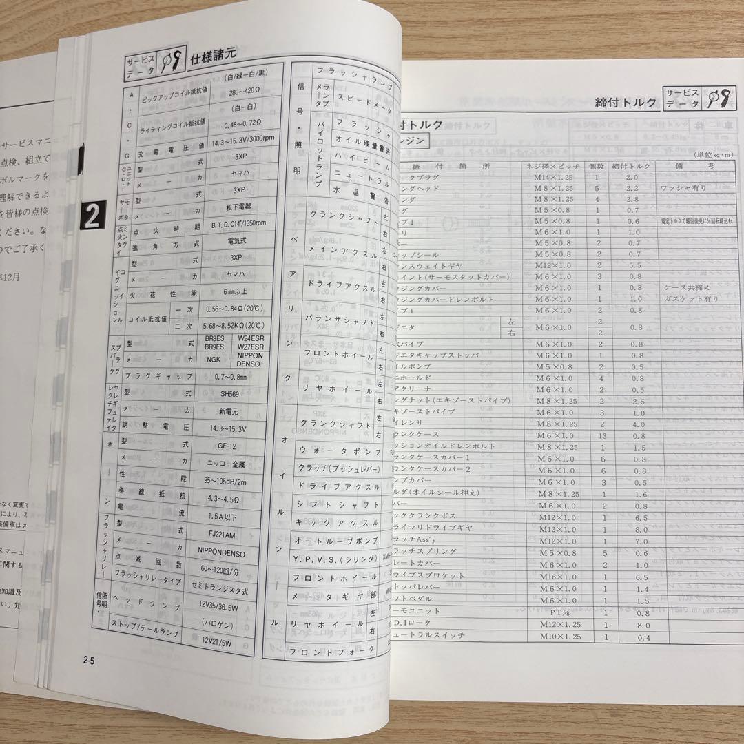 Yamaha Catalogs Manuals 157 Trail Dt200Wr