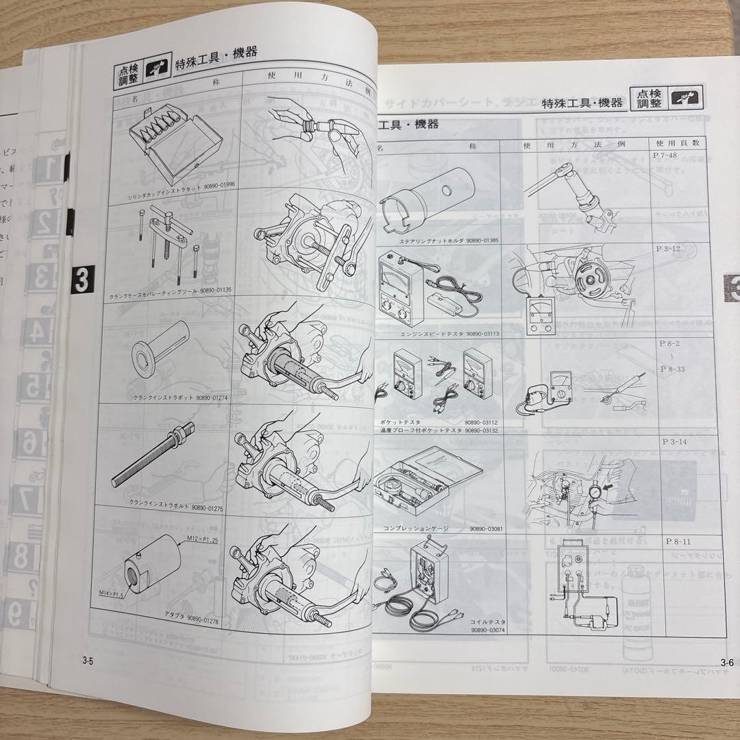 Yamaha Catalogs Manuals 157 Trail Dt200Wr