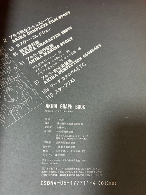 Art, Design Music Akira Club 2