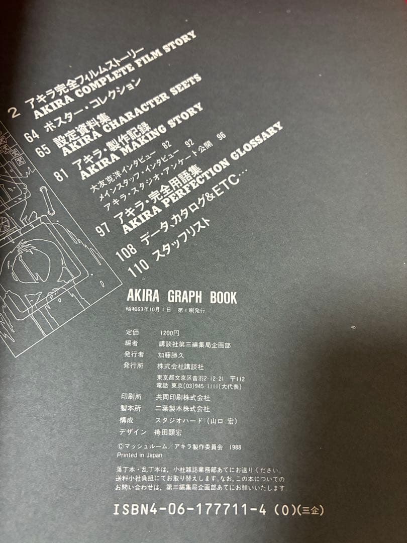 Art, Design Music Akira Club 2