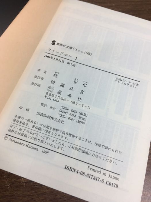 Boy'S Manga 7 3 Wingman