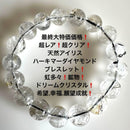 Bracelet 1148
