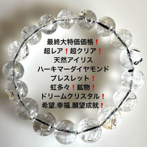 Bracelet 1148