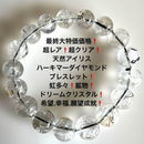 Bracelet 1148
