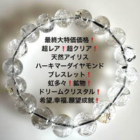 Bracelet 1148