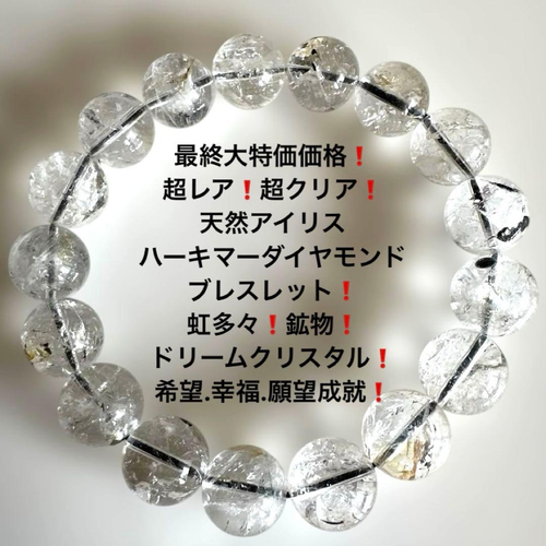 Bracelet 1148