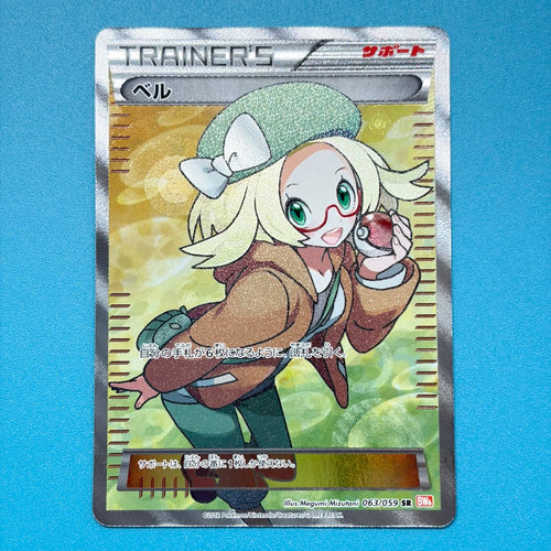 Pok Mon Tcg Pokemon Card Game Sr Bw6 063/059