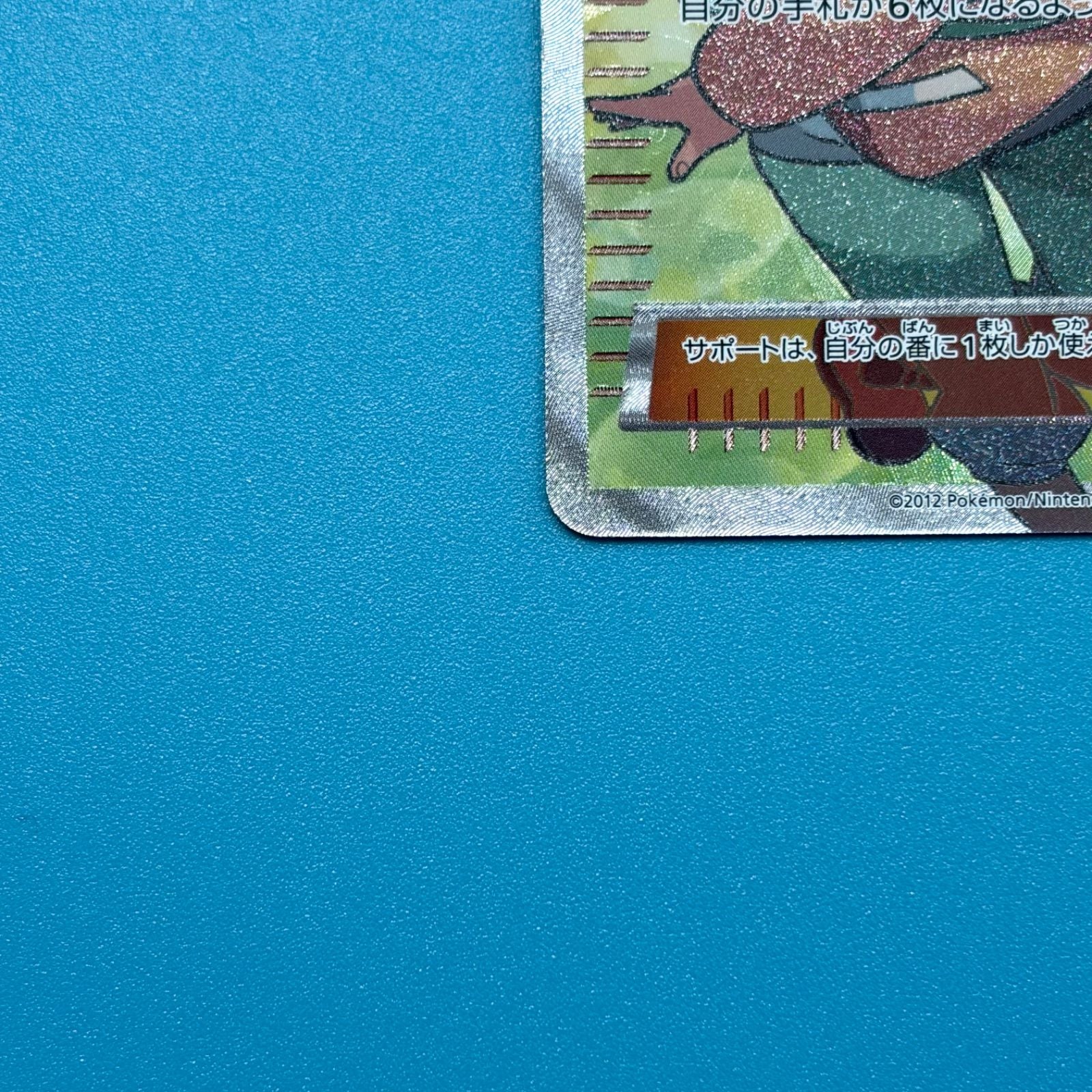 Pok Mon Tcg Pokemon Card Game Sr Bw6 063/059