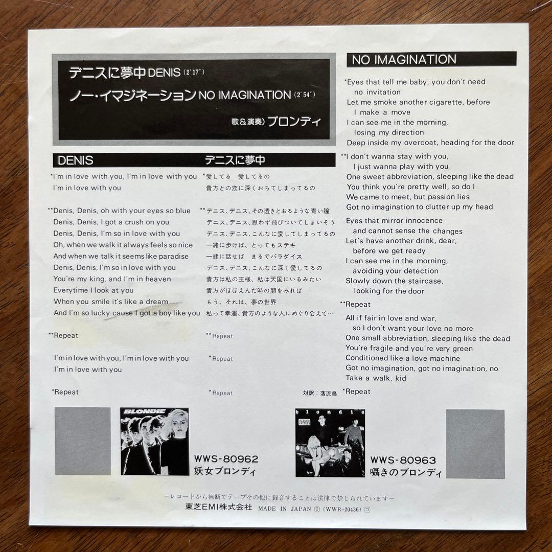 Western Music Wwr-20436 7