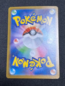 Pok Mon Trading Card Game Ex Sar