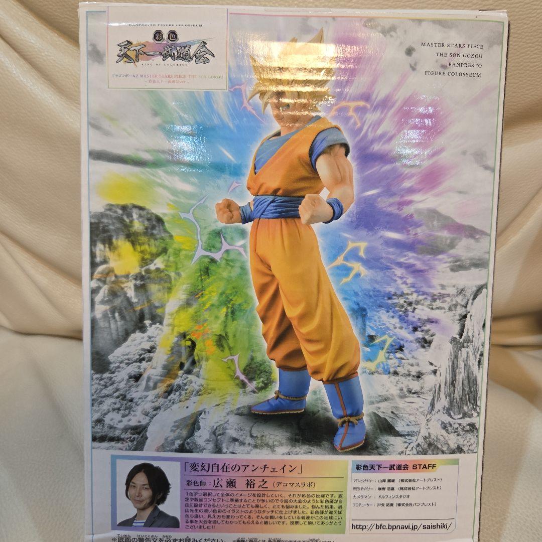 Dragon Ball Z Master Stars Piece
