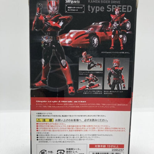 Others S.H.Figuarts [90]