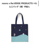 Others Noono X Re:Verse Products