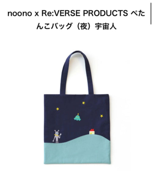 Others Noono X Re:Verse Products