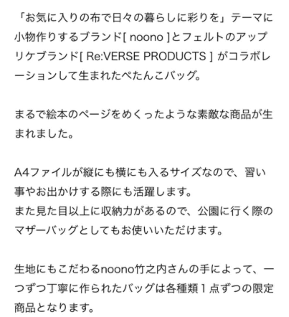 Others Noono X Re:Verse Products