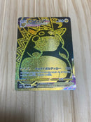Pok Mon Tcg Trading Card Game Vmax Ur S8B 279/184