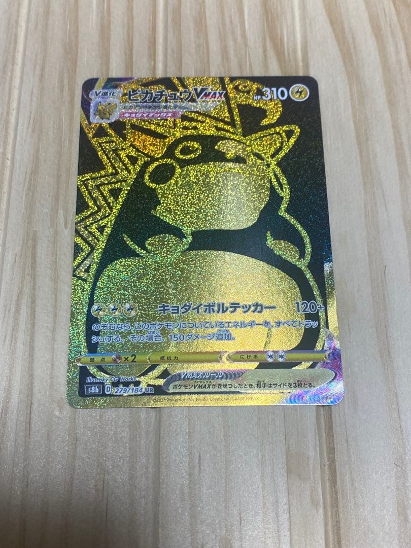 Pok Mon Tcg Trading Card Game Vmax Ur S8B 279/184