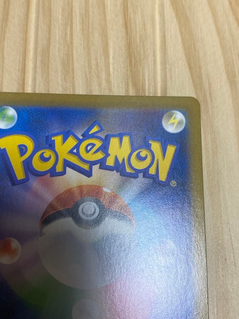 Pok Mon Tcg Trading Card Game Vmax Ur S8B 279/184