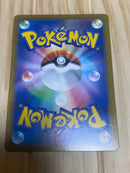 Pok Mon Tcg Trading Card Game Vmax Ur S8B 279/184