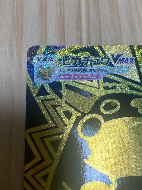Pok Mon Tcg Trading Card Game Vmax Ur S8B 279/184