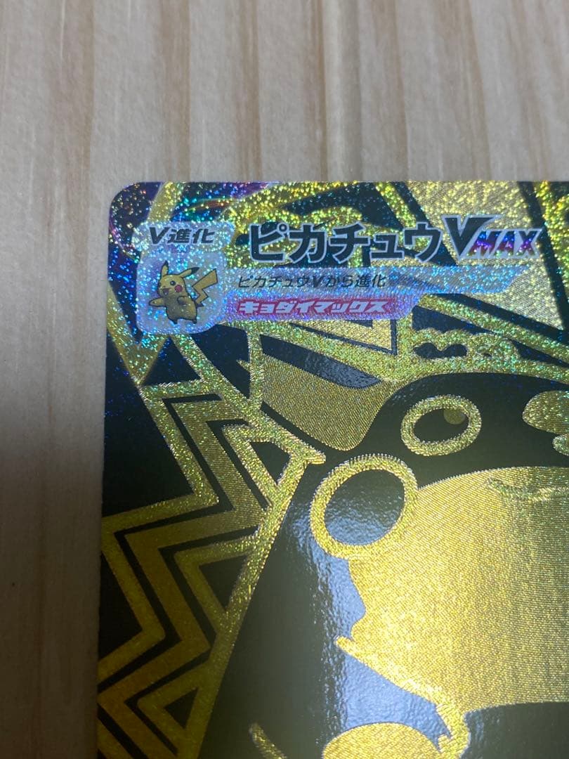 Pok Mon Tcg Trading Card Game Vmax Ur S8B 279/184