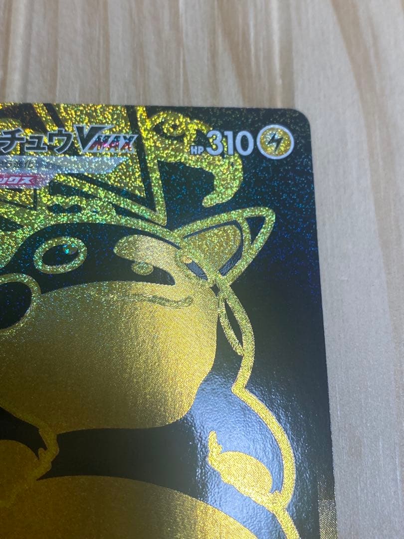 Pok Mon Tcg Trading Card Game Vmax Ur S8B 279/184