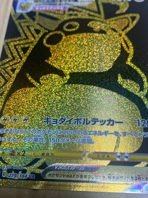 Pok Mon Tcg Trading Card Game Vmax Ur S8B 279/184