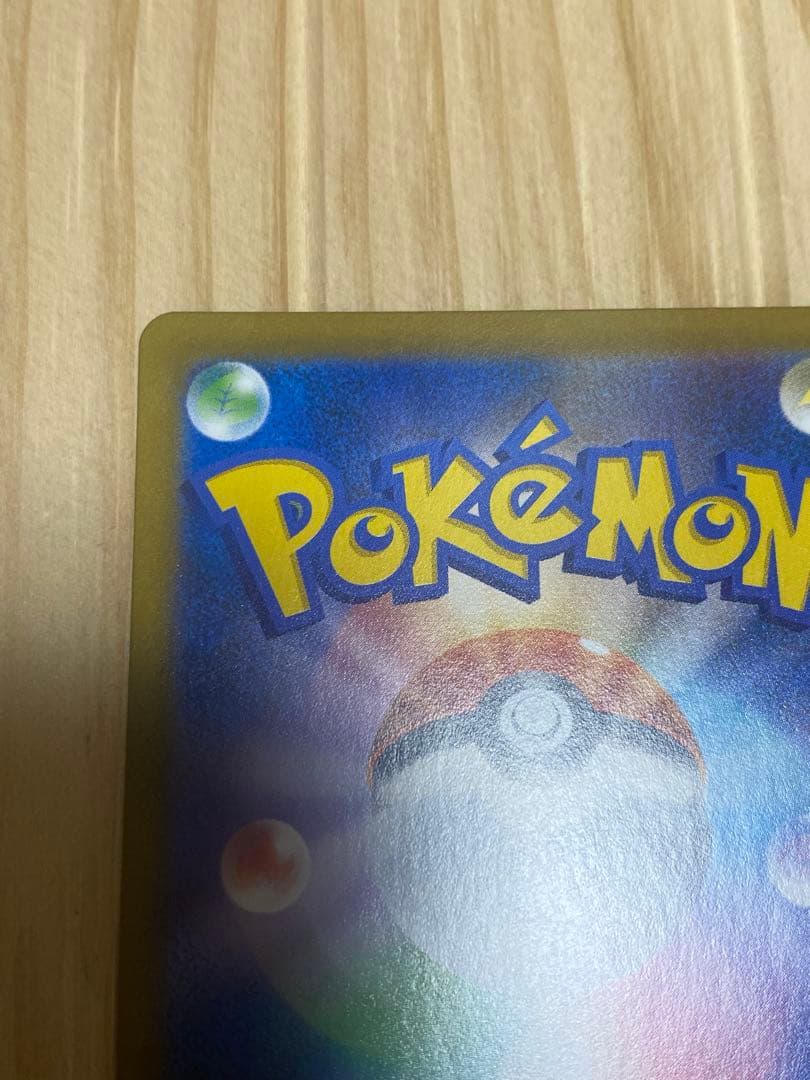 Pok Mon Tcg Trading Card Game Vmax Ur S8B 279/184