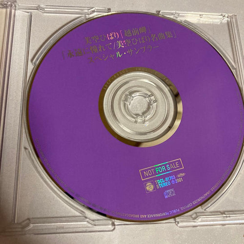 Japanese Music Cd